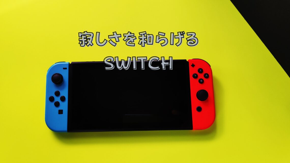 ニンテンドースイッチ