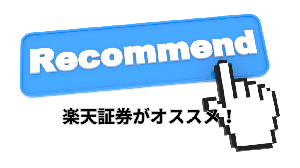 一人暮らしのつみたてNISA