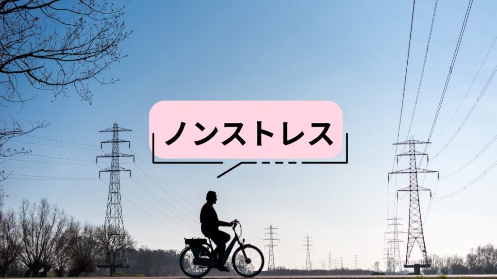一人暮らしの移動手段